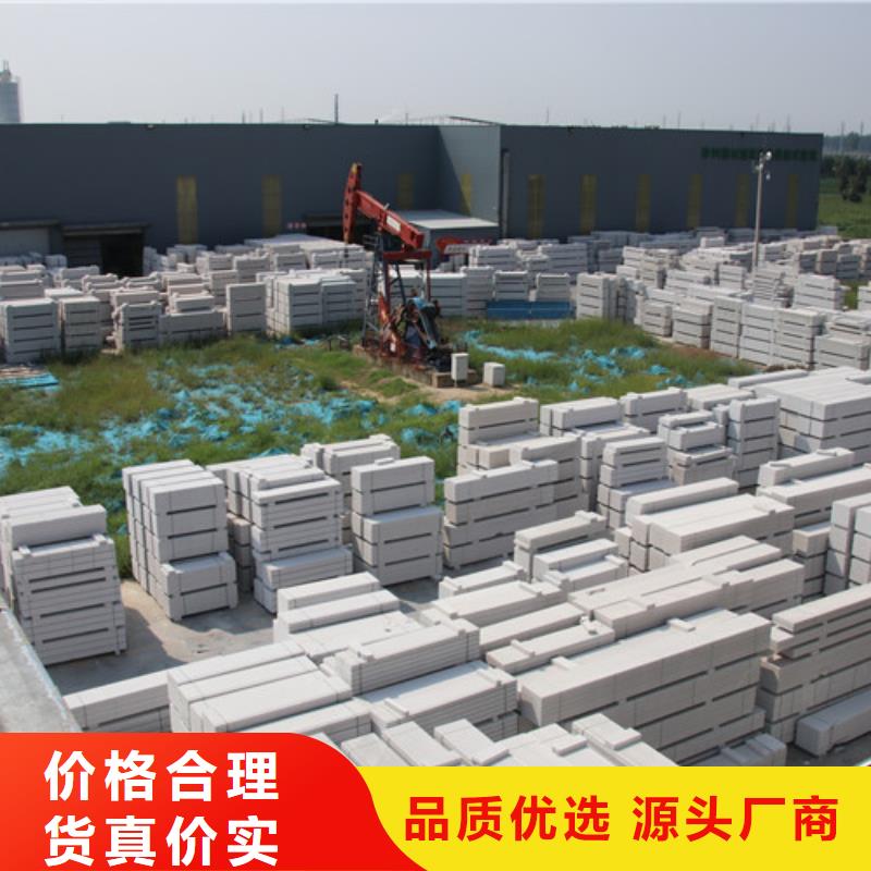 ALC板材建材轻质隔墙板AAC板材-AAC砌块厂家品质服务诚信为本