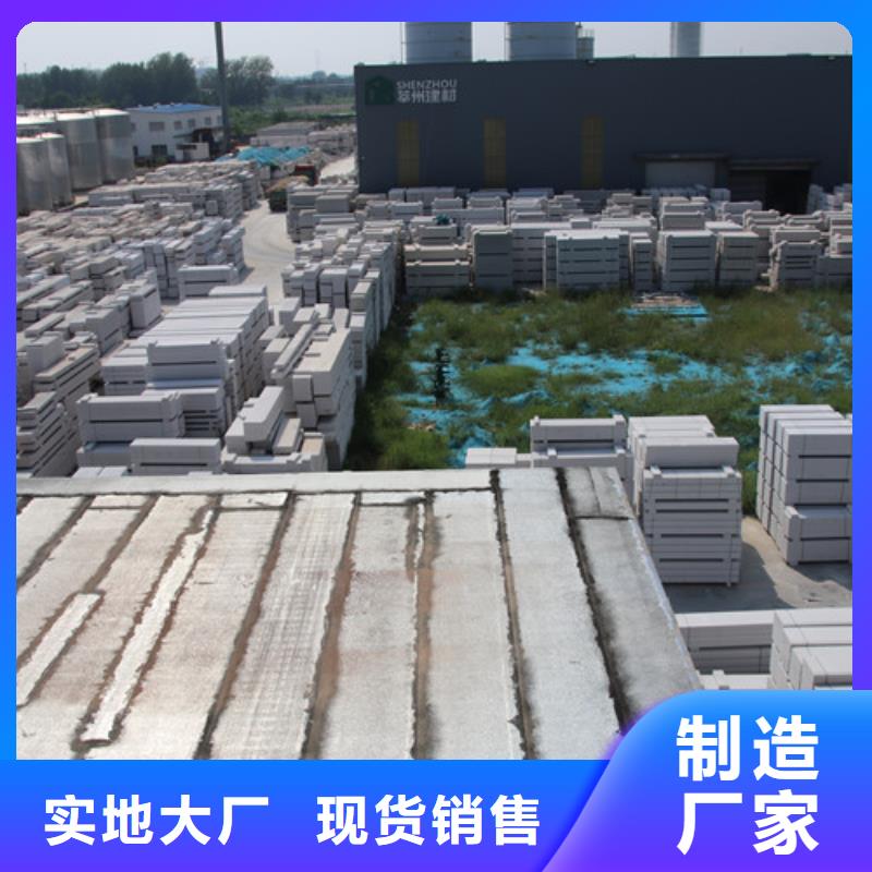 ALC板材建材轻质隔墙板AAC板材蒸压加气混凝土块厂家精选厂家好货