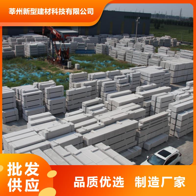 ALC板材建材轻质隔墙板AAC板材05蒸压加气混凝土块厂家畅销当地