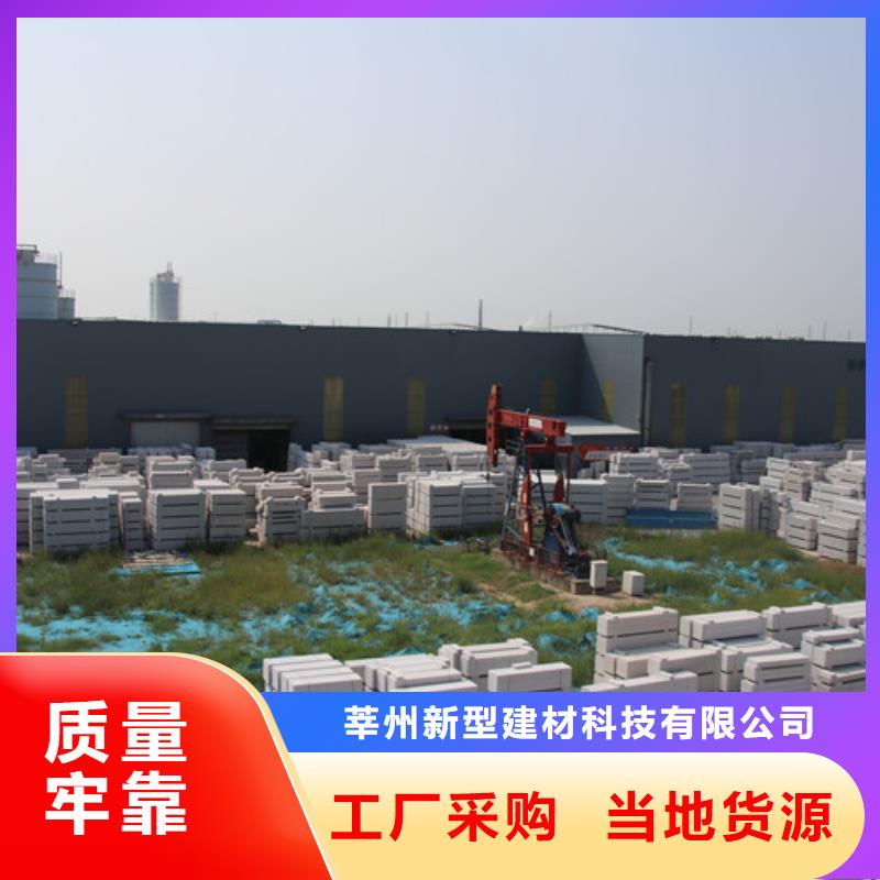 ALC板材建材轻质隔墙板AAC板材蒸压加气混凝土板厂家优质货源