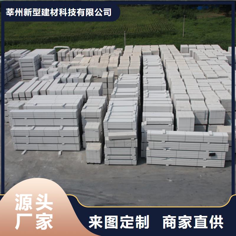 ALC板材建材轻质隔墙板AAC板材ALC板材厂家价格实惠