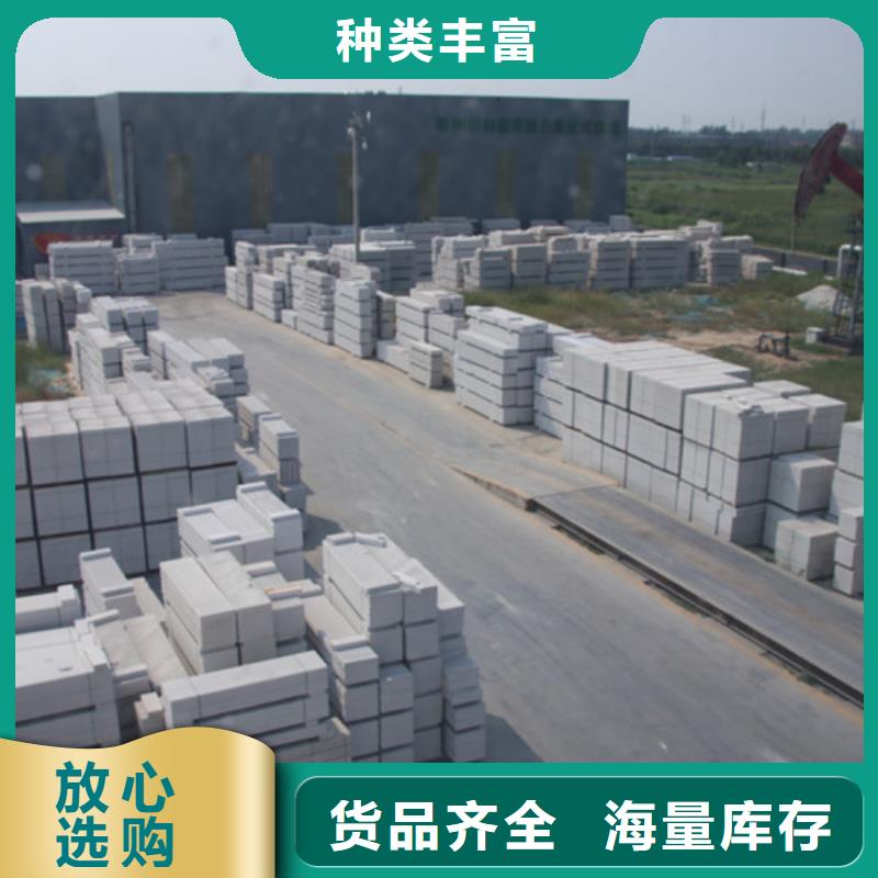 ALC板材建材轻质隔墙板AAC板材 蒸压加气混凝土块厂家同行低价