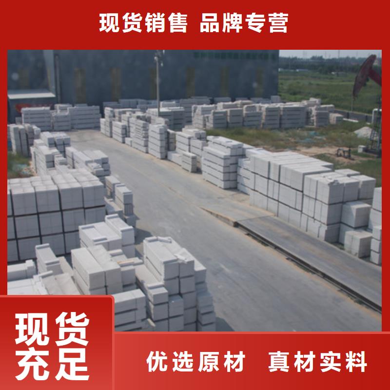 ALC板材建材轻质隔墙板AAC板材_蒸压加气混凝土块厂家选择大厂家省事省心