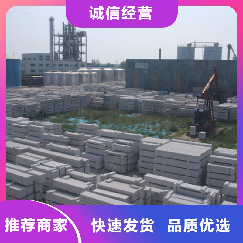 ALC板材建材轻质隔墙板AAC板材05ALC板材厂家实力大