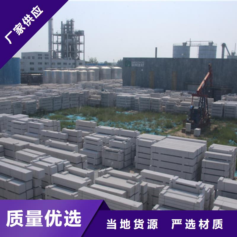 ALC板材建材轻质隔墙板AAC板材蒸压加气混凝土板厂家优质货源