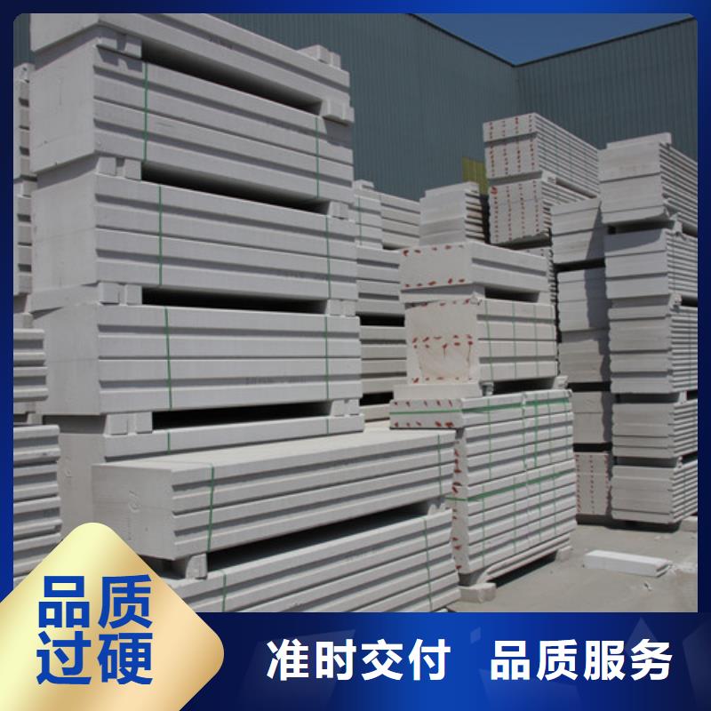 ALC板材建材轻质隔墙板AAC板材_蒸压加气混凝土块厂家选择大厂家省事省心