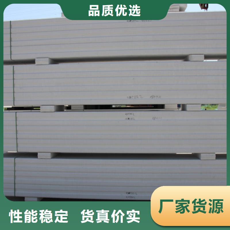 06AAC板材视频-06AAC板材-莘州新型建材科技(忻州市分公司)服务区域忻府|宁武|运城|阳泉|朔州|临汾|太原|晋城|大同