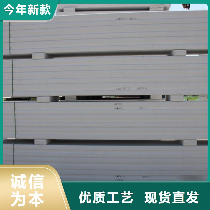 ALC板材建材轻质隔墙板AAC板材蒸压加气混凝土板厂家精品优选