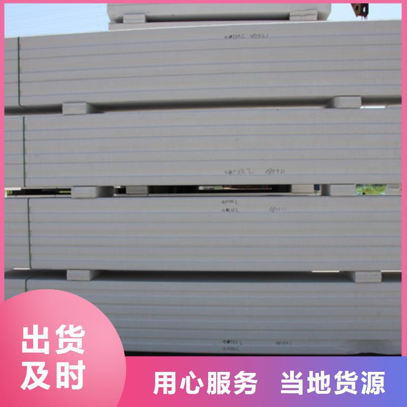 ALC板材建材轻质隔墙板AAC板材_06AAC砌块厂家细节严格凸显品质