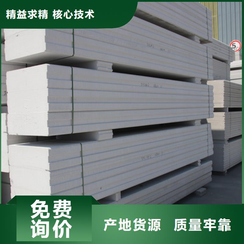 ALC板材建材轻质隔墙板AAC板材AAC砌块厂家使用寿命长久