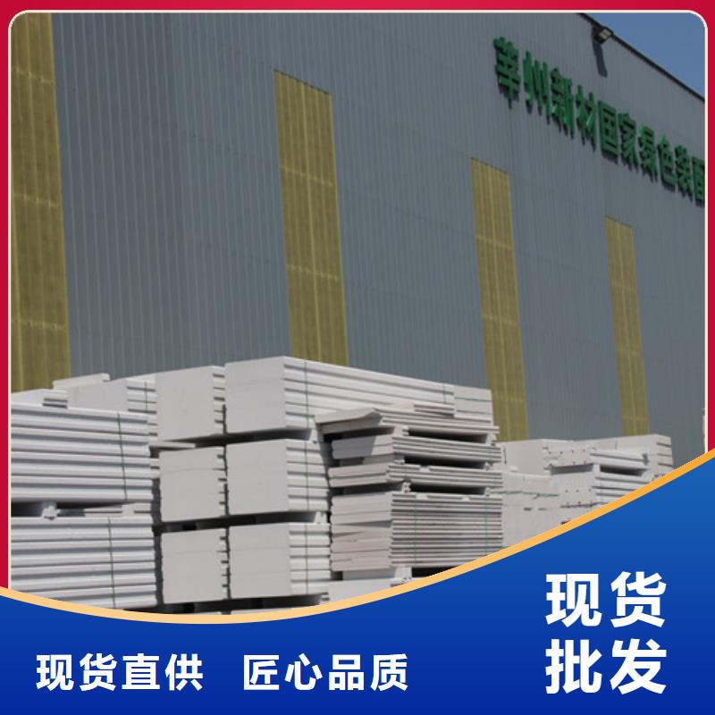ALC板材建材轻质隔墙板AAC板材_AAC板材厂家支持大小批量采购