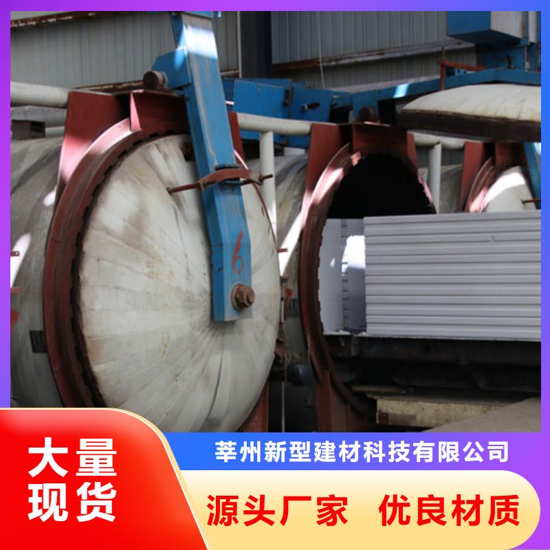 ALC板材建材轻质隔墙板AAC板材ALC板材N年大品牌
