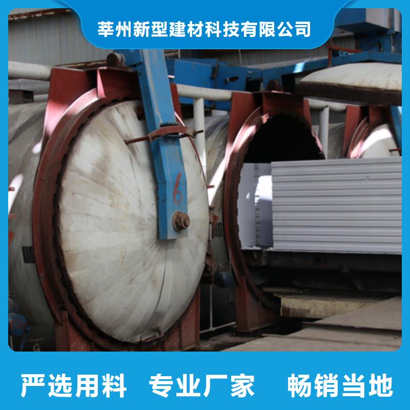 ALC板材建材轻质隔墙板AAC板材06AAC砌块厂家当地厂家值得信赖