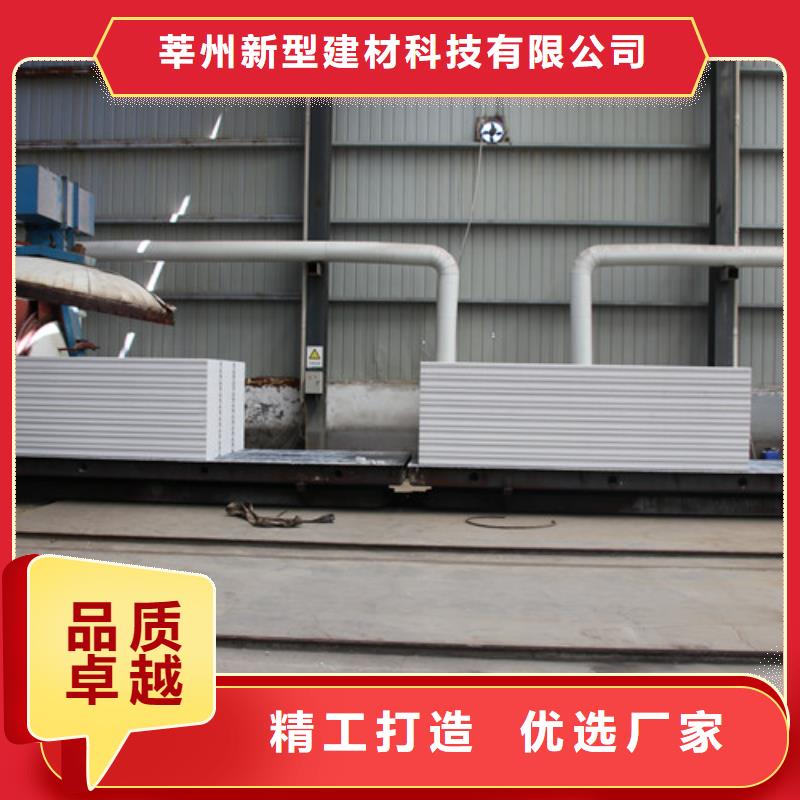 ALC板材建材轻质隔墙板AAC板材05蒸压加气混凝土板厂家保障