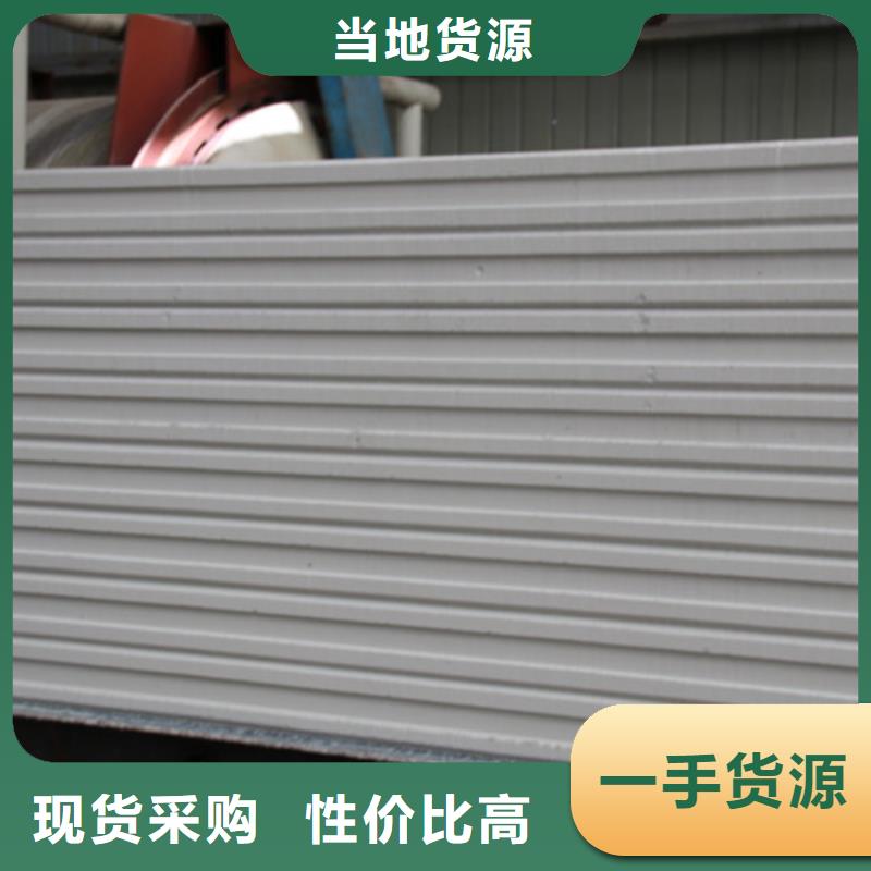 【 ALC板材建材轻质隔墙板AAC板材 06AAC砌块做工细致】-市场覆盖|苍山|莒南|滨州|淄博|枣庄|东营-诚信商务网