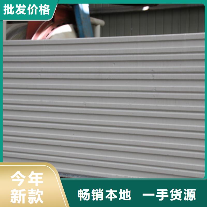 ALC板材建材轻质隔墙板AAC板材ALC板材厂家市场行情