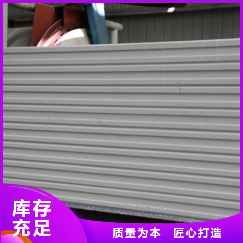 ALC板材建材轻质隔墙板AAC板材蒸压加气混凝土块厂家优选厂家