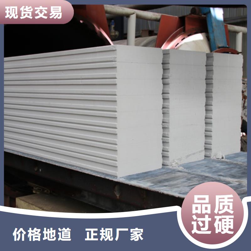 ALC板材建材轻质隔墙板AAC板材_AAC砌块厂家选择大厂家省事省心
