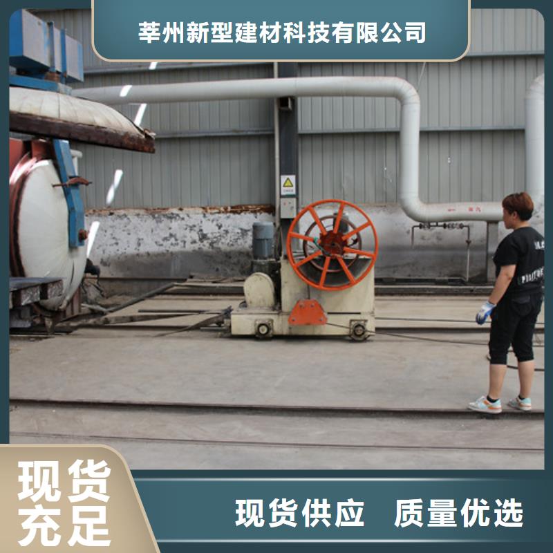 ALC板材建材轻质隔墙板AAC板材 蒸压加气混凝土块厂家同行低价