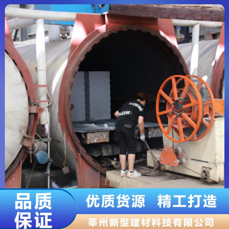 ALC板材建材轻质隔墙板AAC板材05蒸压加气混凝土板厂家保障