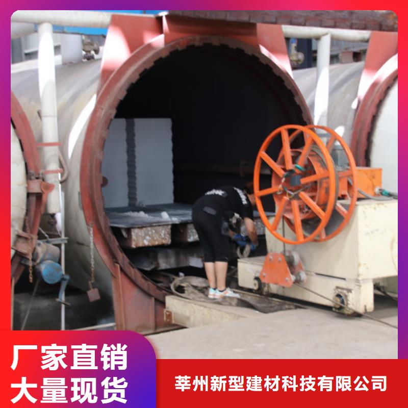 【ALC板材建材轻质隔墙板AAC板材】,蒸压加气混凝土块厂家产品实拍