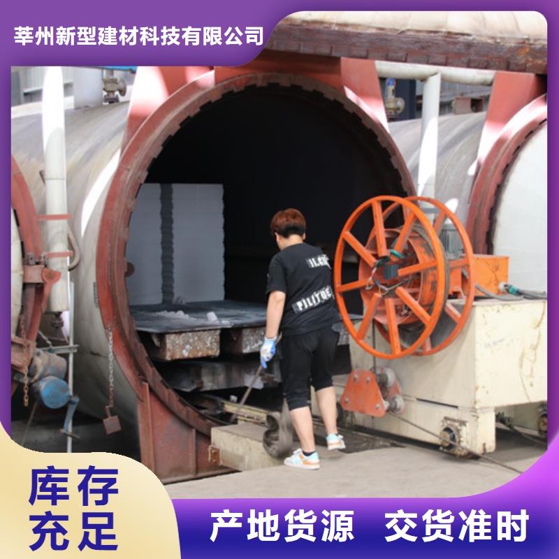【ALC板材建材轻质隔墙板AAC板材蒸压加气混凝土块厂家现货采购】