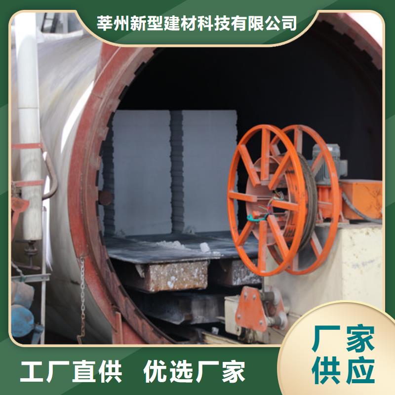 【ALC板材建材轻质隔墙板AAC板材】 05蒸压加气混凝土块产地批发-可发货到忻府|五台|阳泉|临汾|晋中|太原|晋城|运城|吕梁