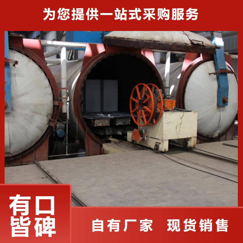 ALC板材建材轻质隔墙板AAC板材06ALC板材厂家多年行业积累