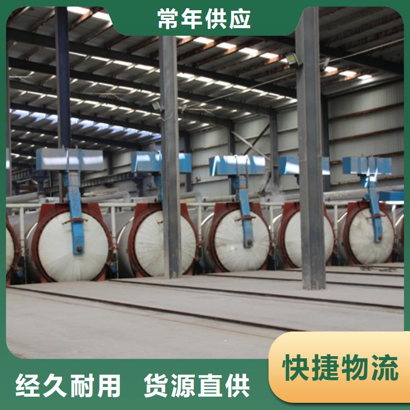 ALC板材建材轻质隔墙板AAC板材ALC板材厂家支持定制批发