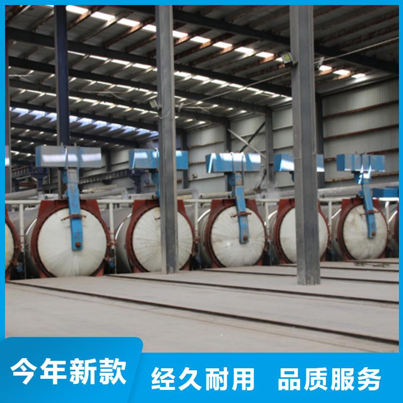 【ALC板材建材轻质隔墙板AAC板材】 05蒸压加气混凝土块产地批发-可发货到忻府|五台|阳泉|临汾|晋中|太原|晋城|运城|吕梁