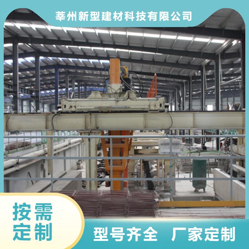ALC板材建材轻质隔墙板AAC板材【ALC板材厂家】专业设计