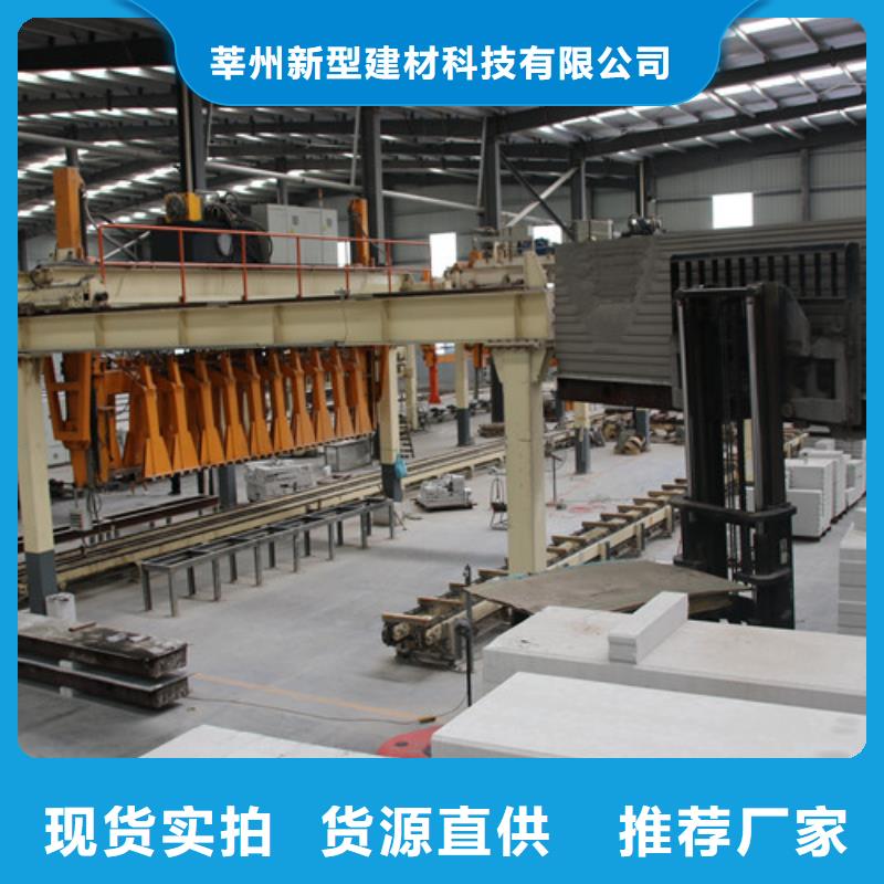 ALC板材建材轻质隔墙板AAC板材05蒸压加气混凝土块厂家畅销当地