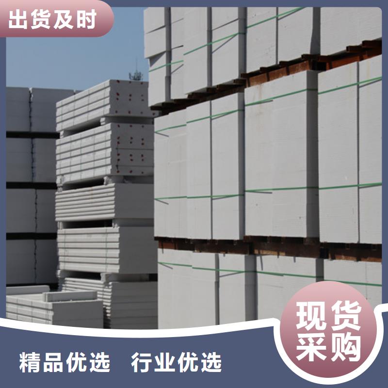 ALC板材建材轻质隔墙板AAC板材_蒸压加气混凝土块厂家选择大厂家省事省心
