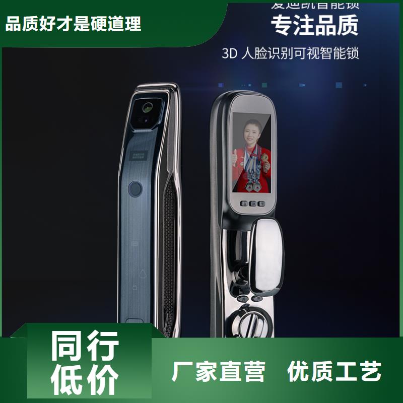 智能锁人脸识别智能锁批发用品质赢得客户信赖