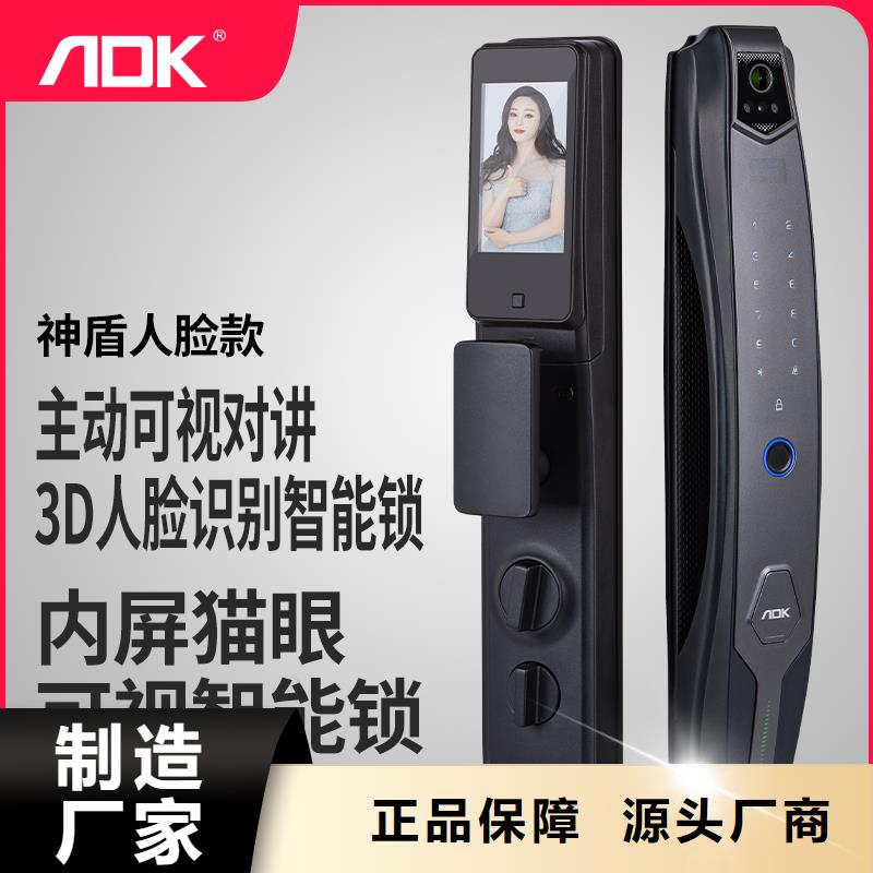 爱迪凯智能电子锁嘛