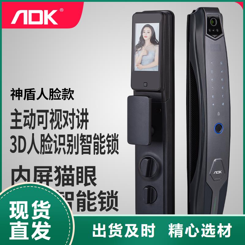 爱迪凯半自动智能锁