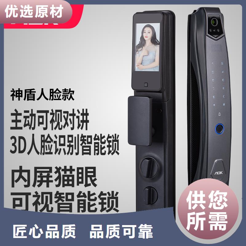 爱迪凯智能门锁厂家电话