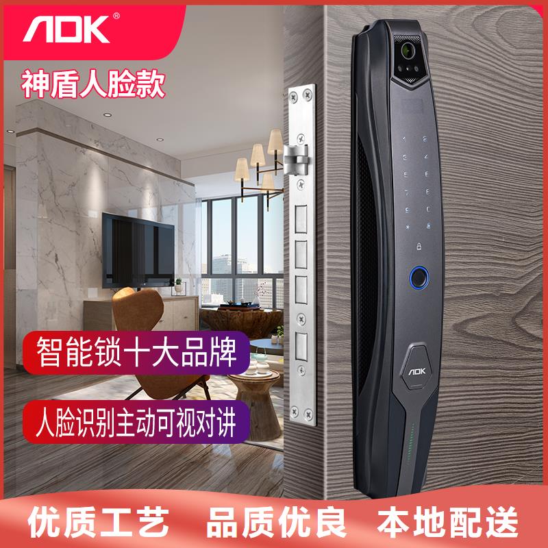 智能锁爱迪凯智能锁源厂定制
