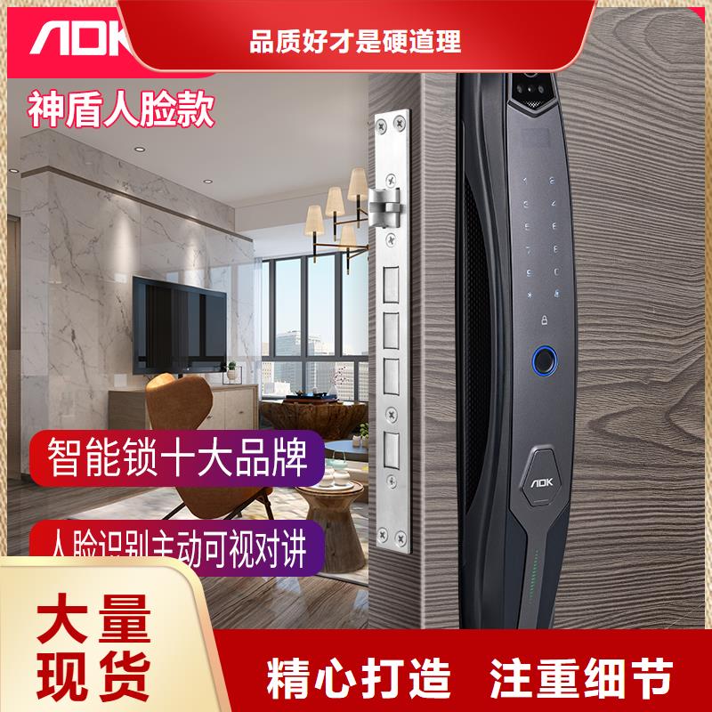 爱迪凯智能电子锁质量怎么样