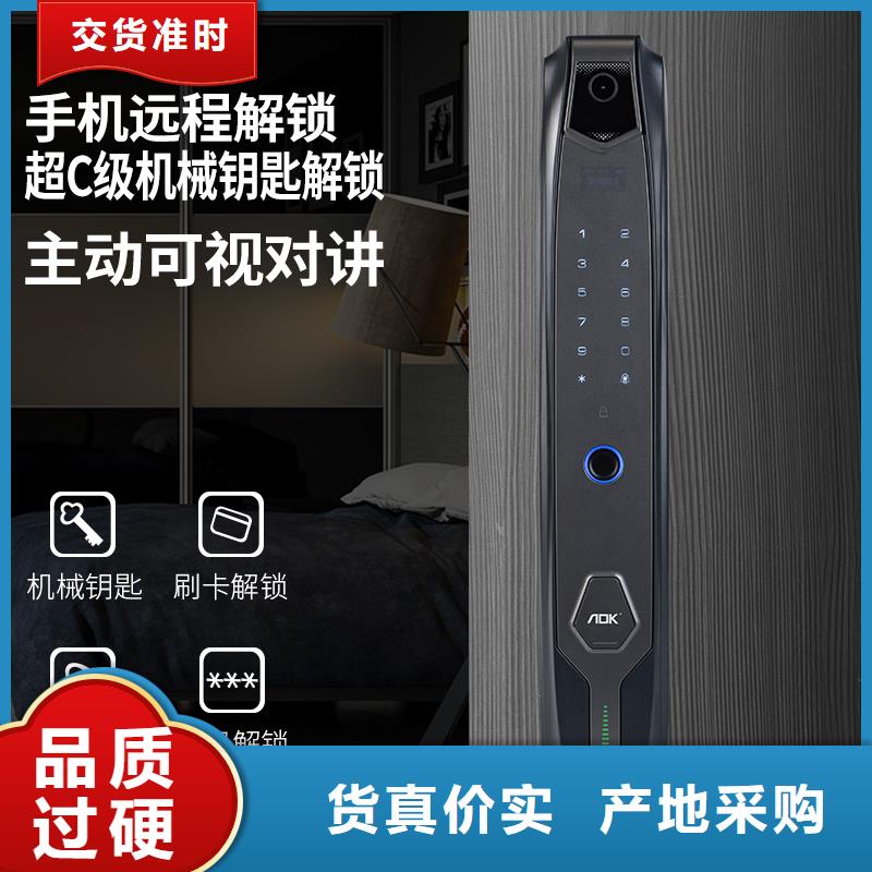 智能锁视频-内蒙古包头市爱迪凯智能锁可服务区域乌海|鄂尔多斯|通辽|赤峰等