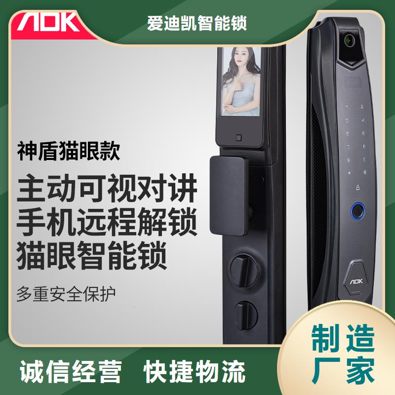 爱迪凯智能锁排行