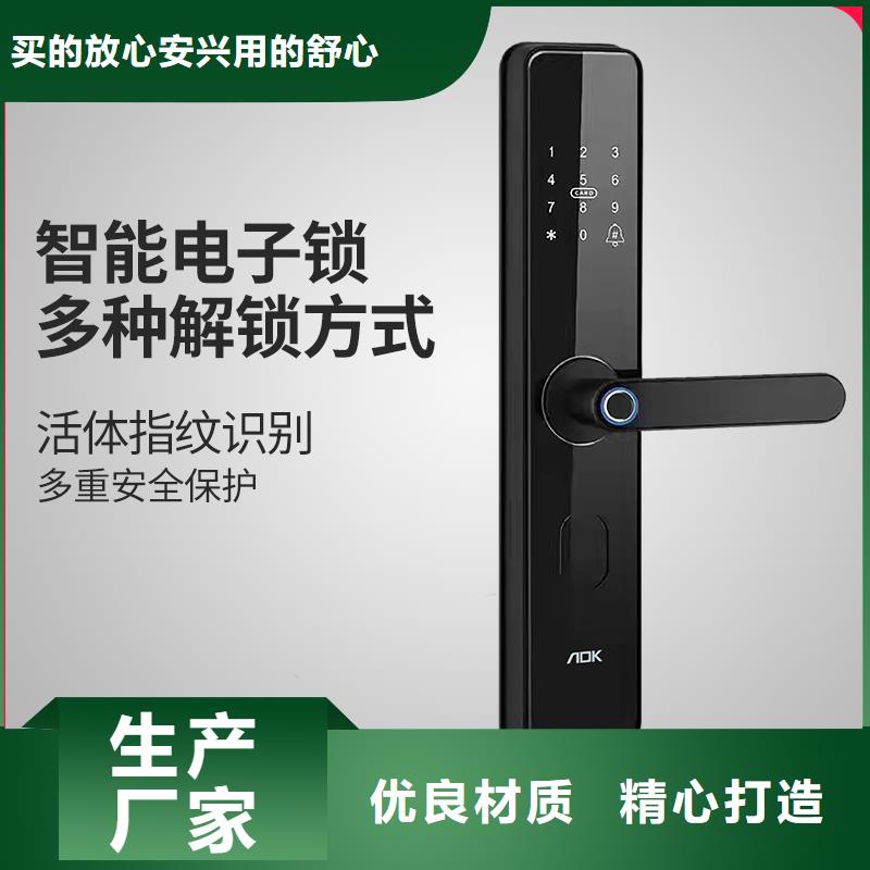 智能锁-指纹锁用心做产品