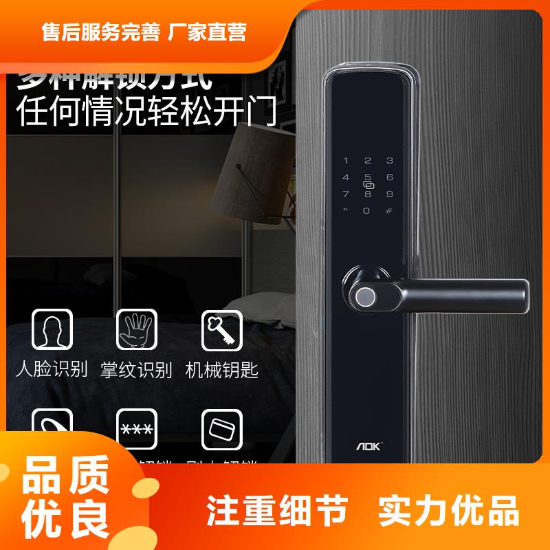 智能锁_密码锁价格现货充裕