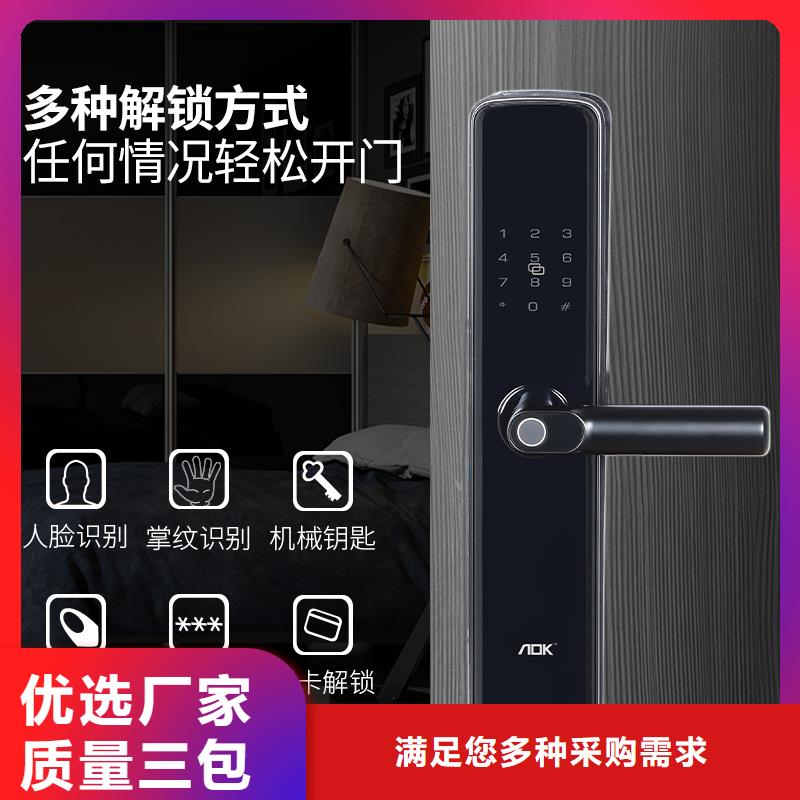 爱迪凯智能电子锁靠谱吗