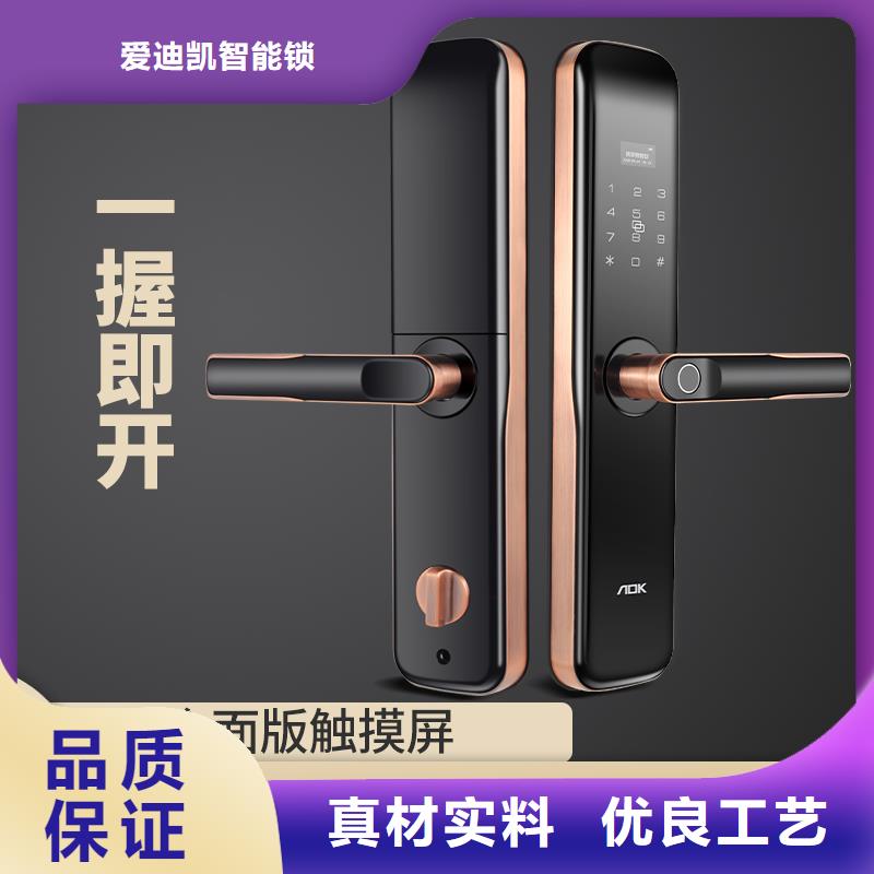 智能锁视频-智能锁|大理市|永平|弥渡|玉溪|红河|丽江|迪庆|怒江|西双版纳