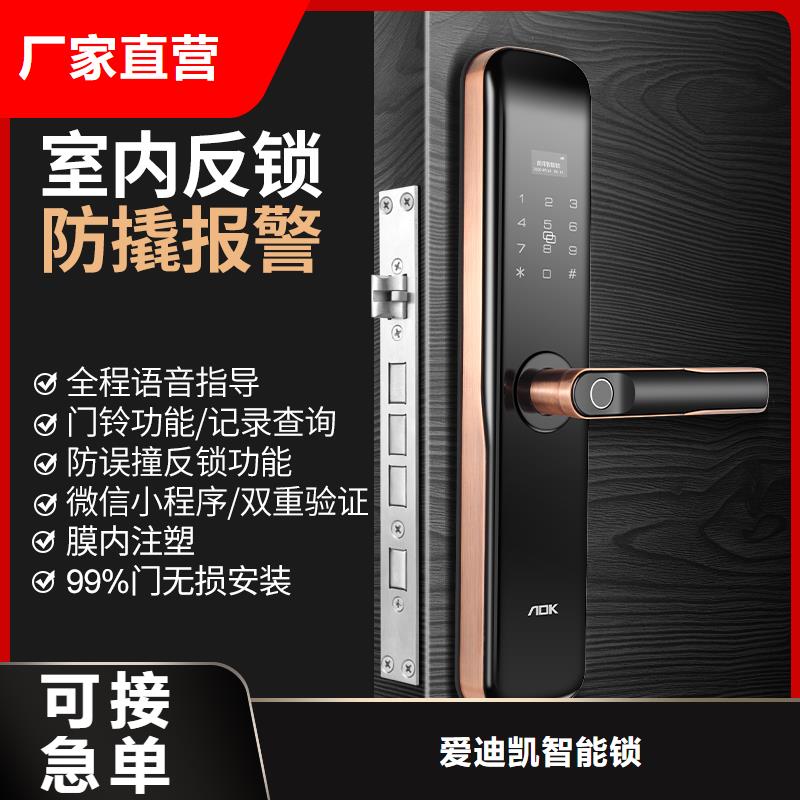 智能锁_密码锁价格现货充裕