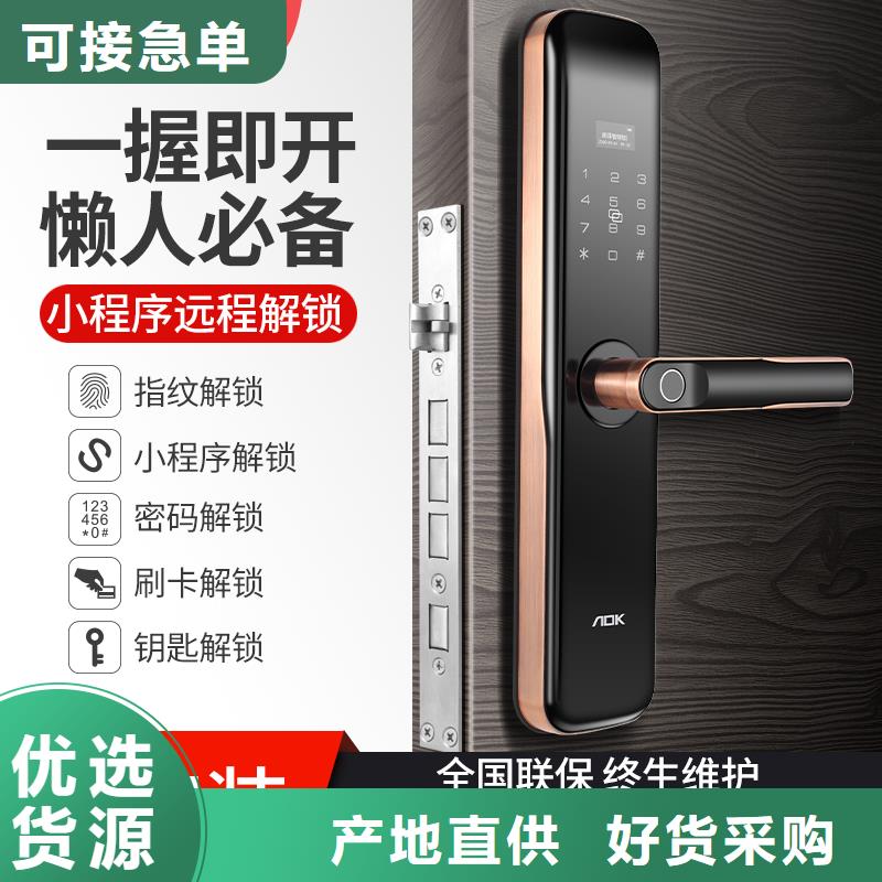 智能电子锁质量怎么样