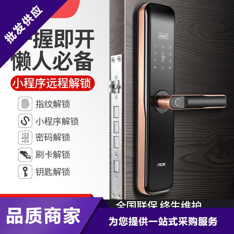 智能锁视频-智能锁|大理市|永平|弥渡|玉溪|红河|丽江|迪庆|怒江|西双版纳