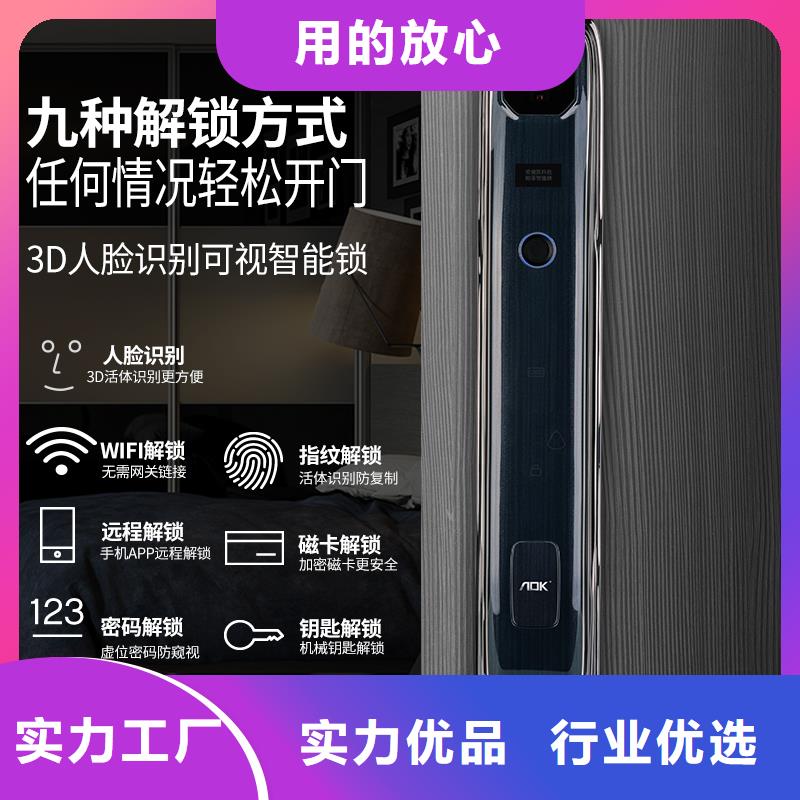 智能锁视频-智能锁|四川省遂宁市|船山|大英|眉山|广元|资阳|乐山|宜宾|甘孜