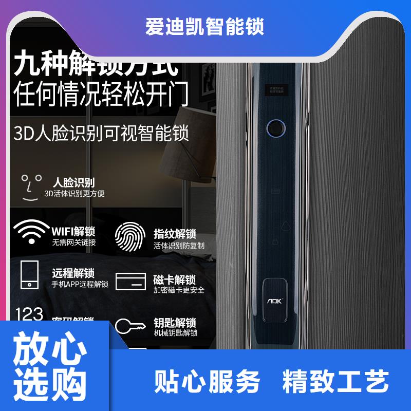 智能锁密码锁销售有实力有经验